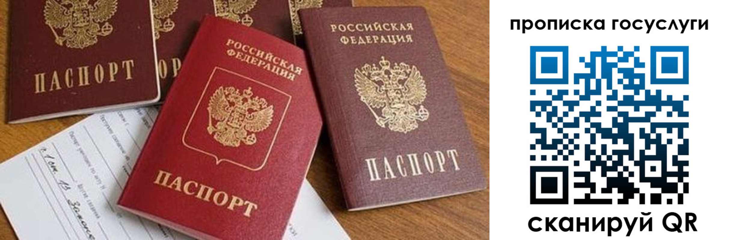 прописка в Усолье-Сибирском