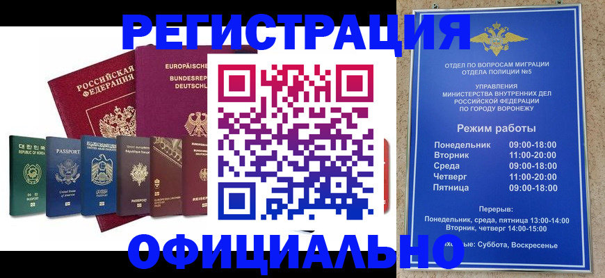 прописка для работы в Усолье-Сибирском