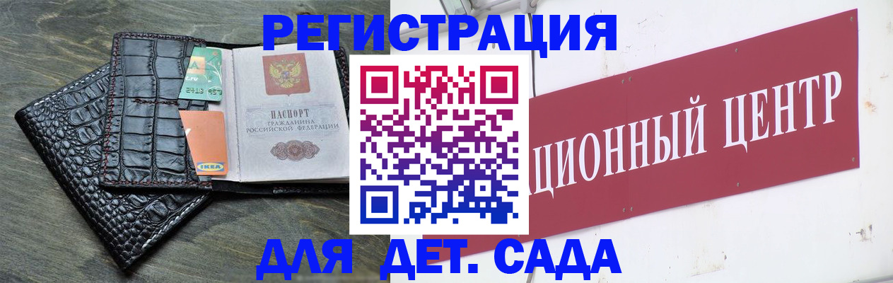 прописка штамп в Усолье-Сибирском