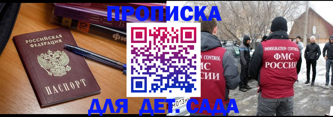 найти адрес прописки в Усолье-Сибирском