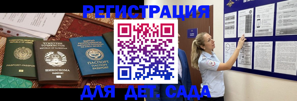 временная регистрация для всех в Усолье-Сибирском