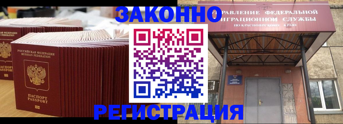 прописка ребенка в Усолье-Сибирском